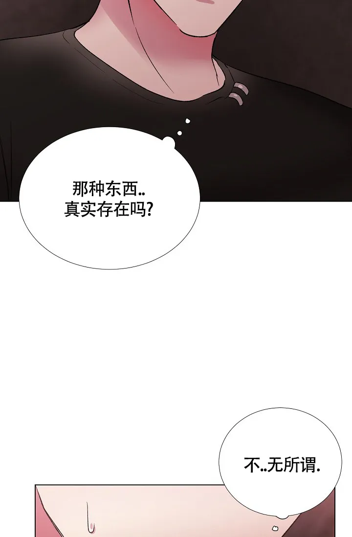 《羽下之物》第36话 第19页