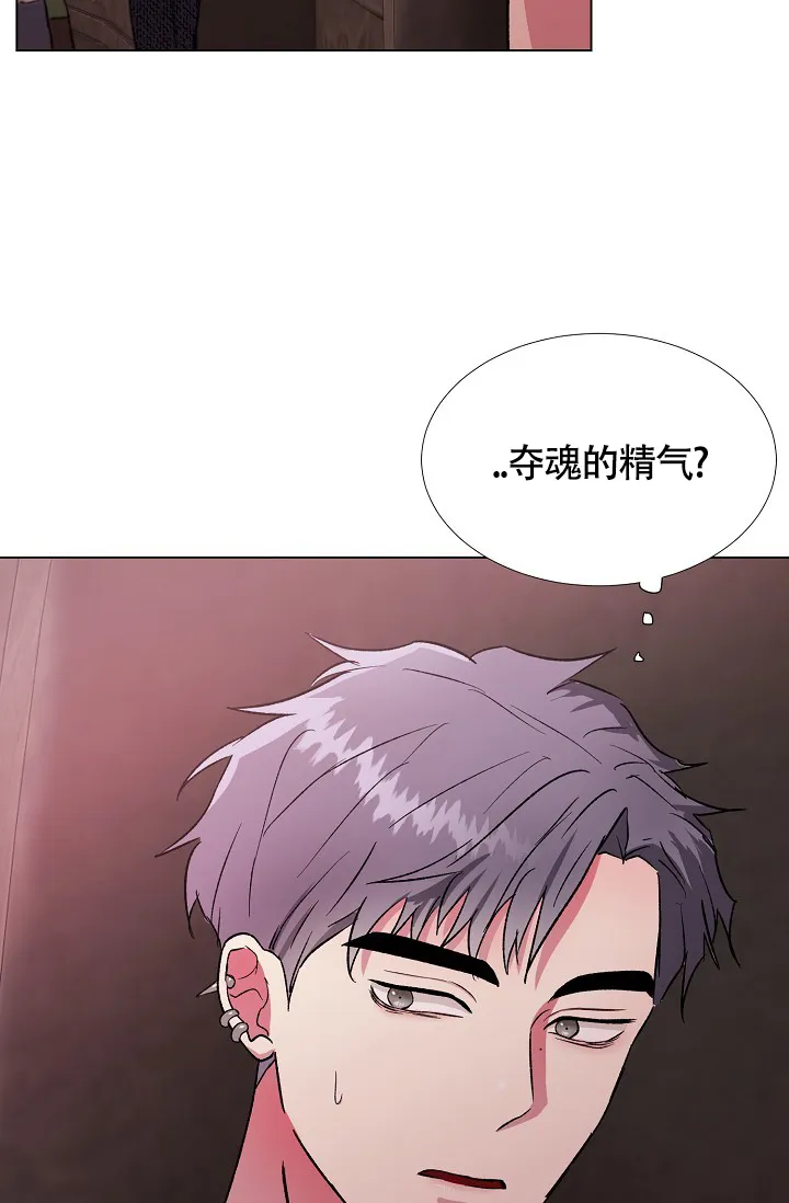 《羽下之物》第36话 第18页