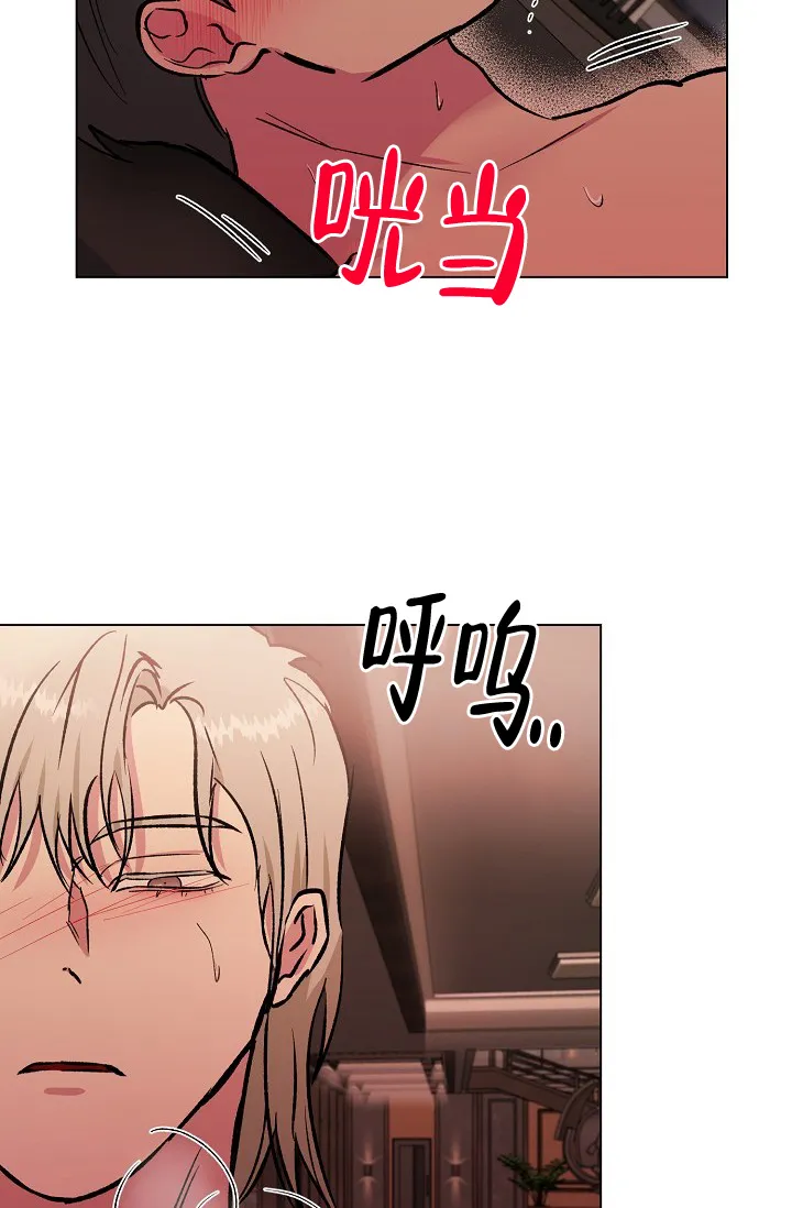 《羽下之物》第36话 第28页