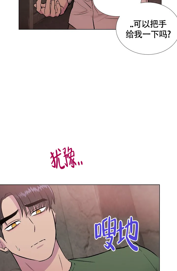 《羽下之物》第36话 第2页