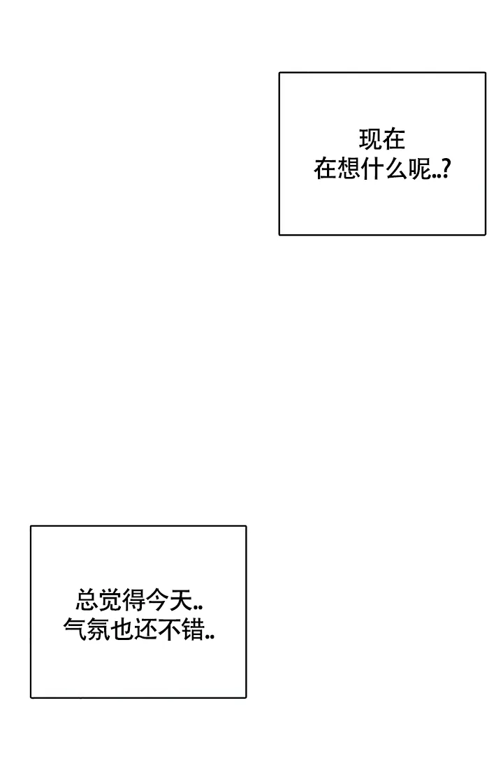 《羽下之物》第37话 第37页