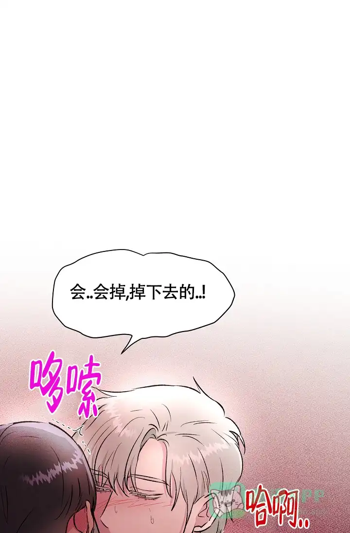 《羽下之物》第37话 第1页