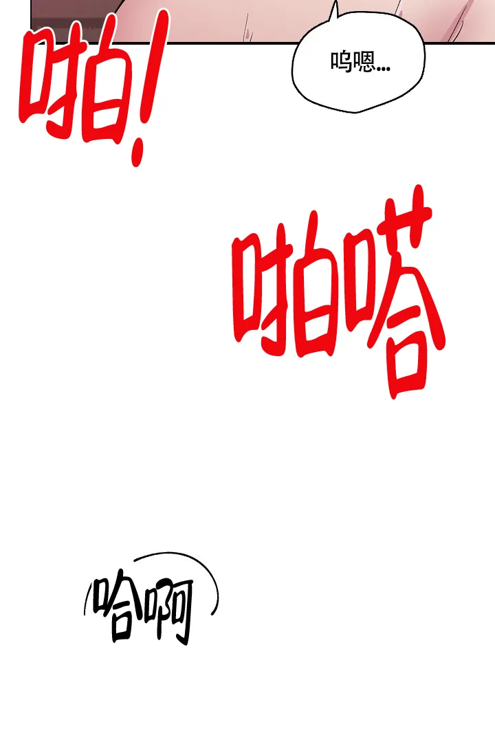 《羽下之物》第37话 第14页