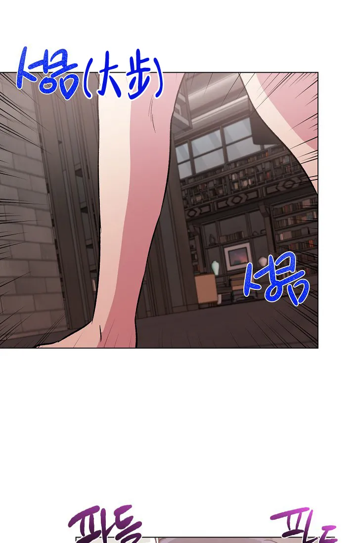 《羽下之物》第37话 第4页