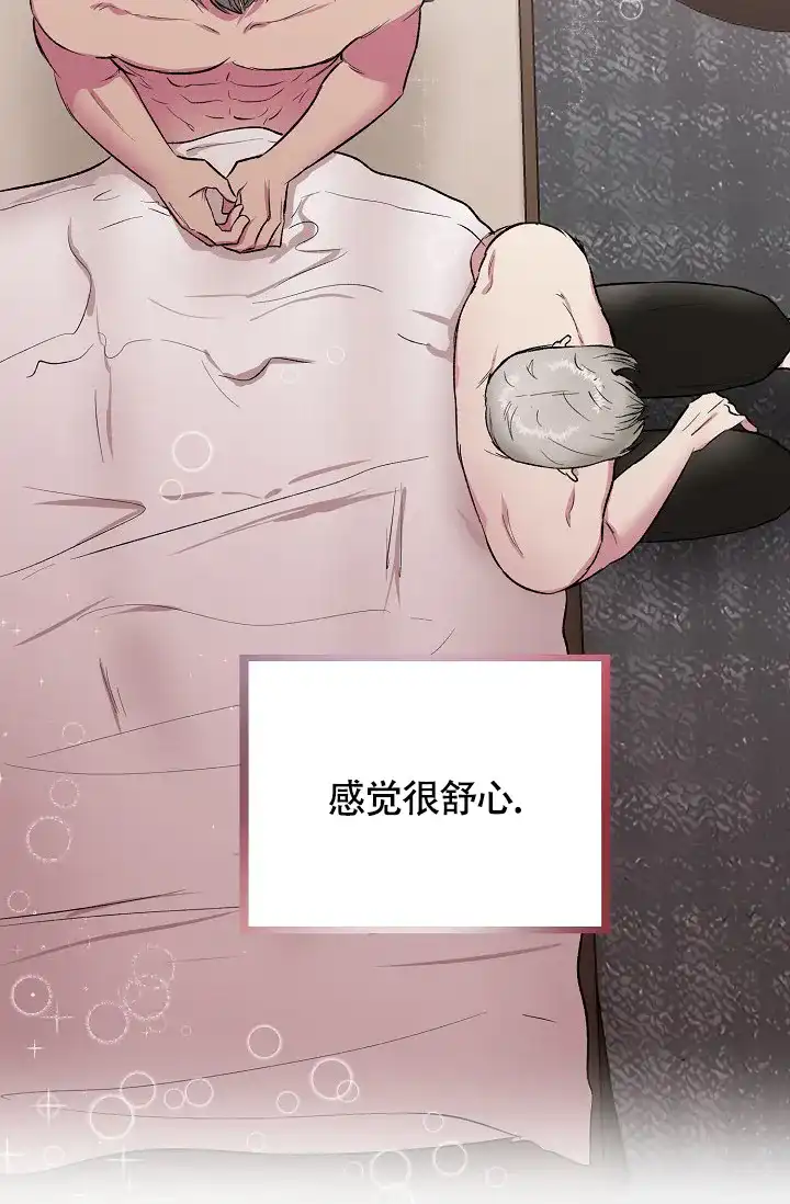 《羽下之物》第37话 第39页