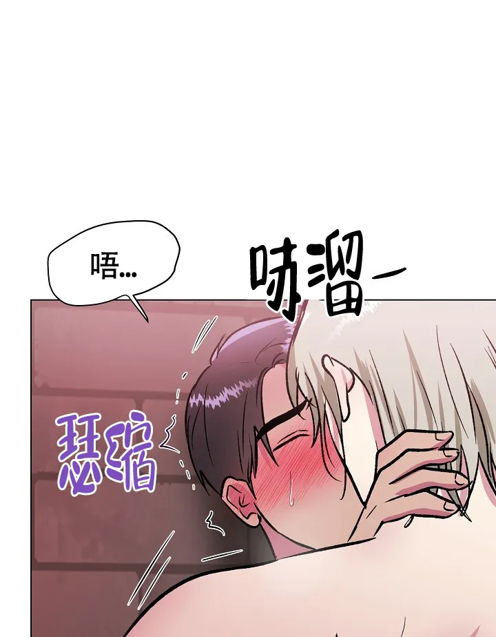《羽下之物》第37话 第13页