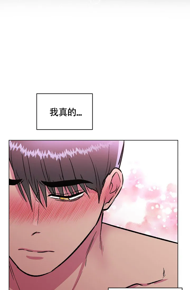 《羽下之物》第37话 第40页