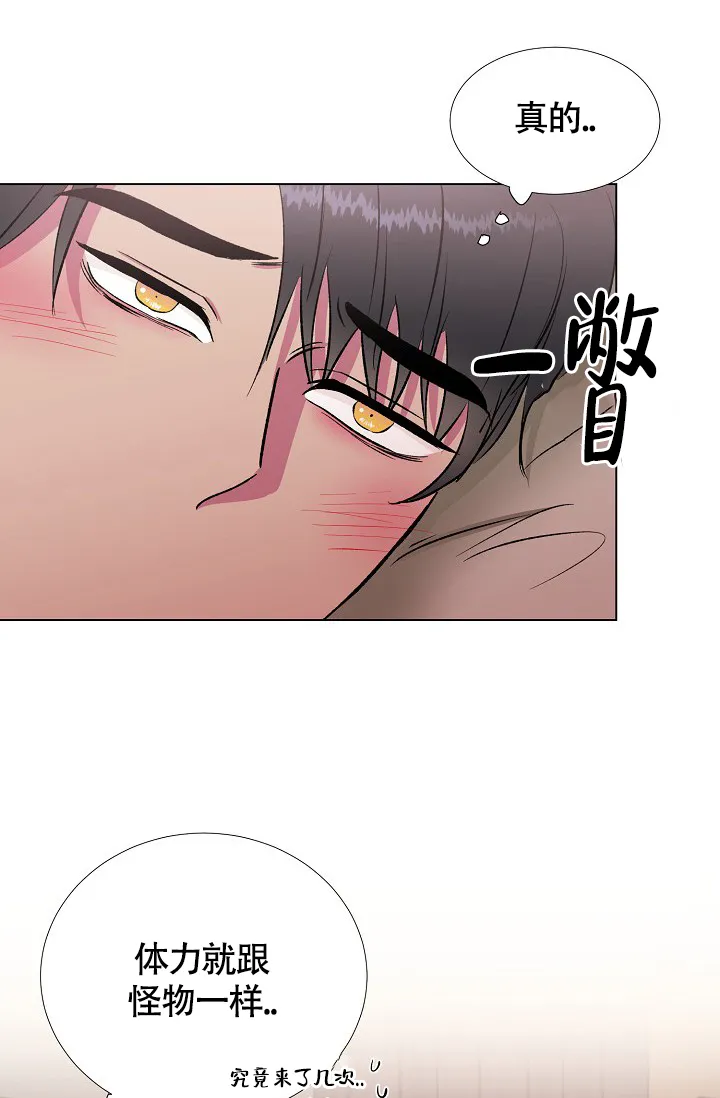 《羽下之物》第37话 第27页