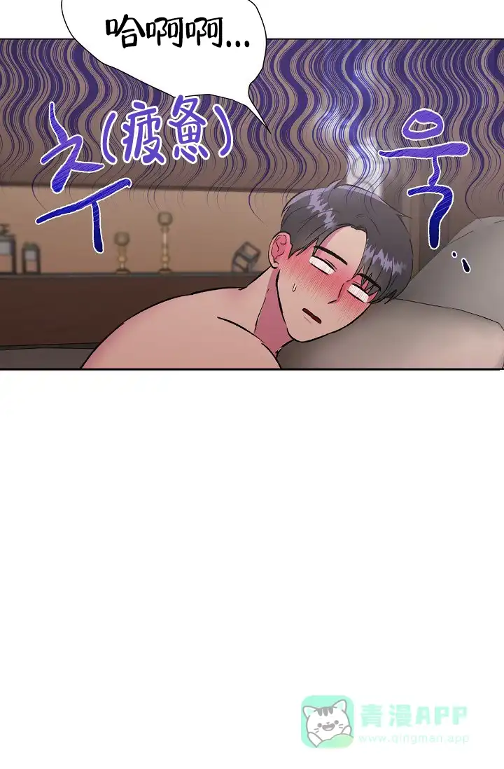 《羽下之物》第37话 第26页