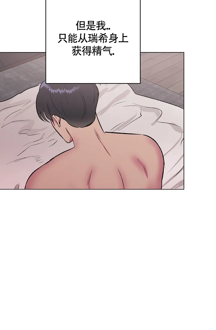 《羽下之物》第37话 第35页