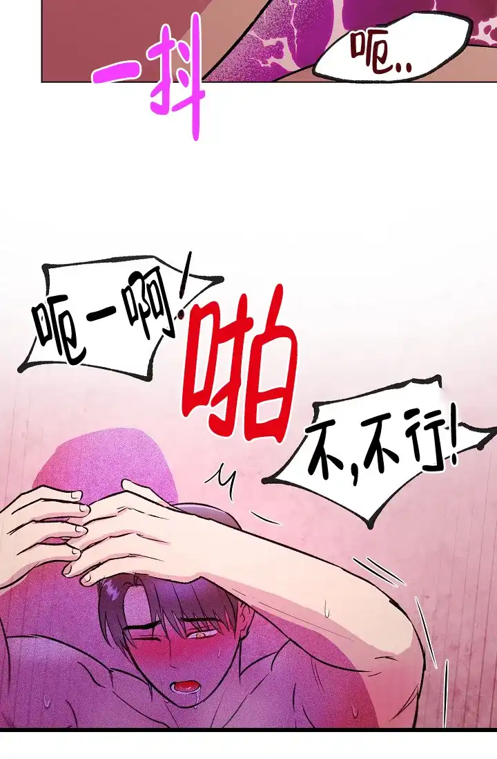 《羽下之物》第37话 第10页