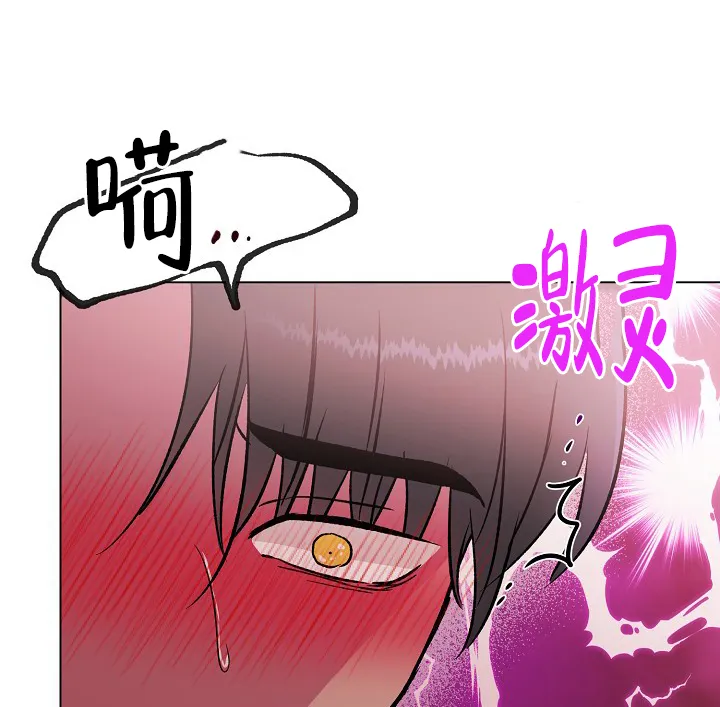 《羽下之物》第37话 第9页