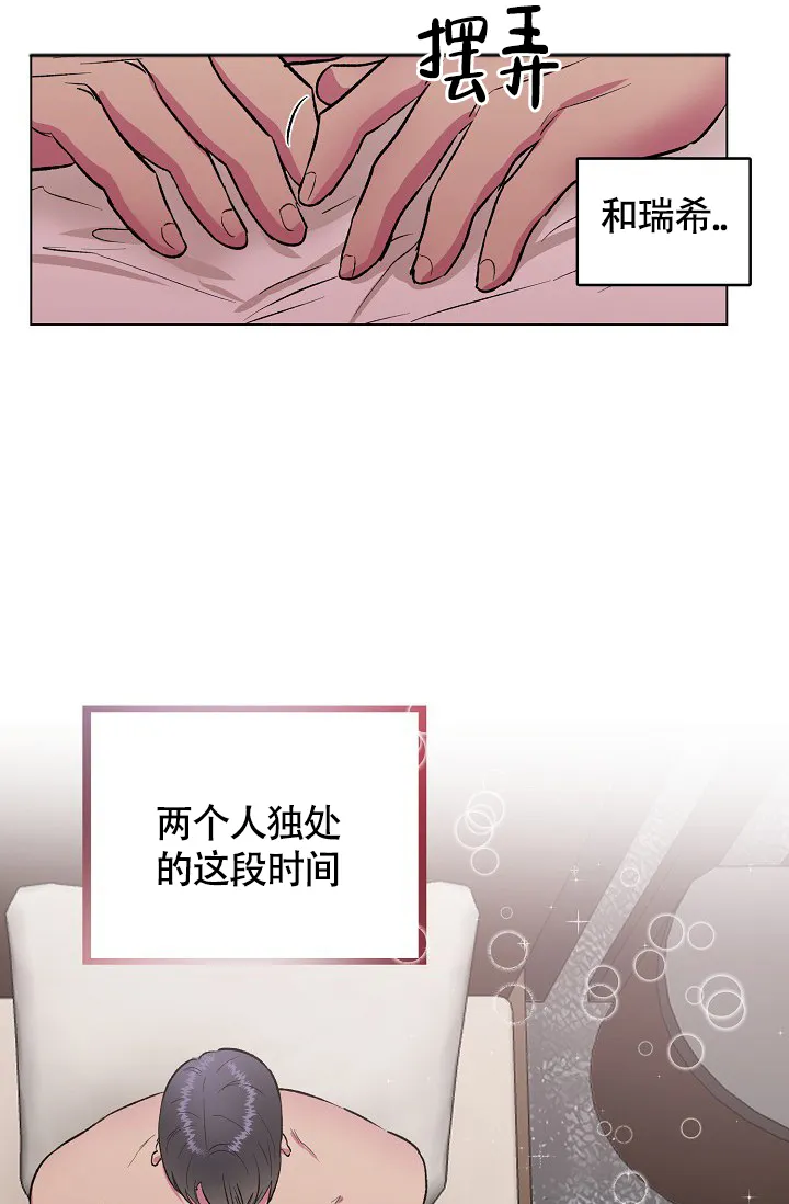 《羽下之物》第37话 第38页