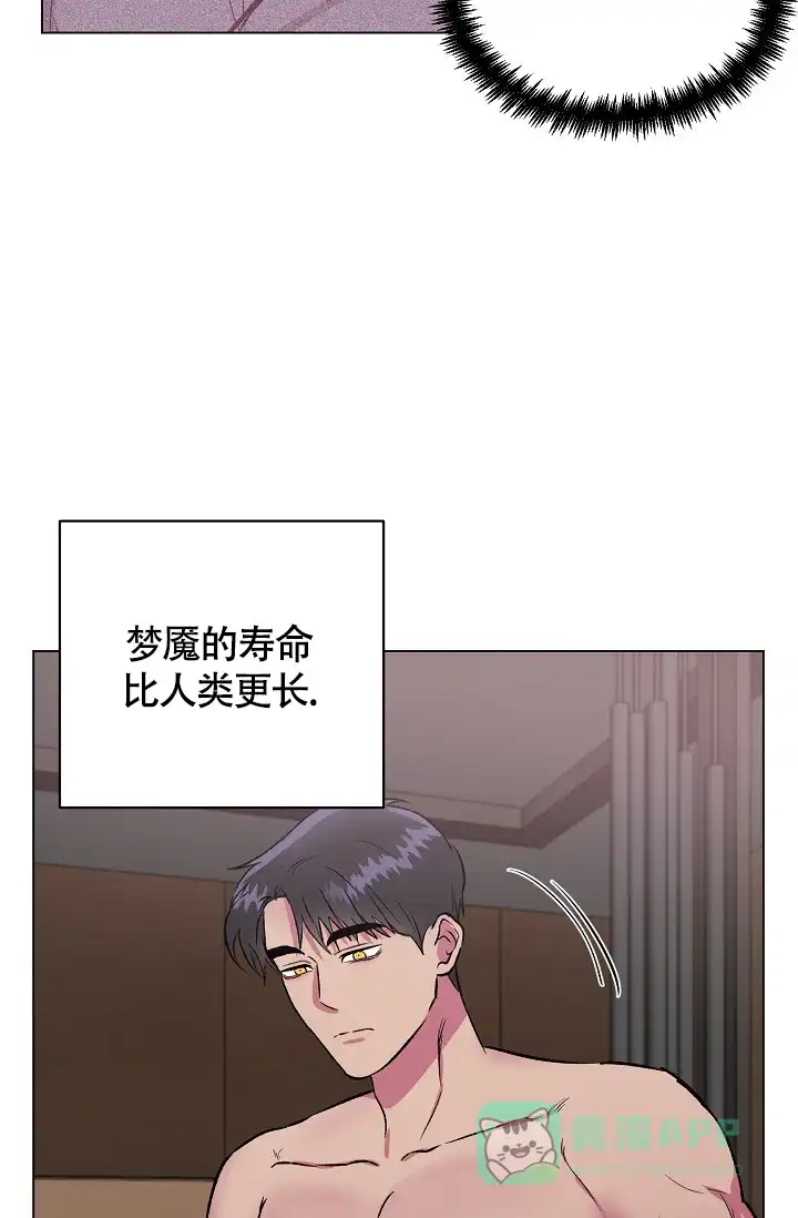 《羽下之物》第37话 第31页