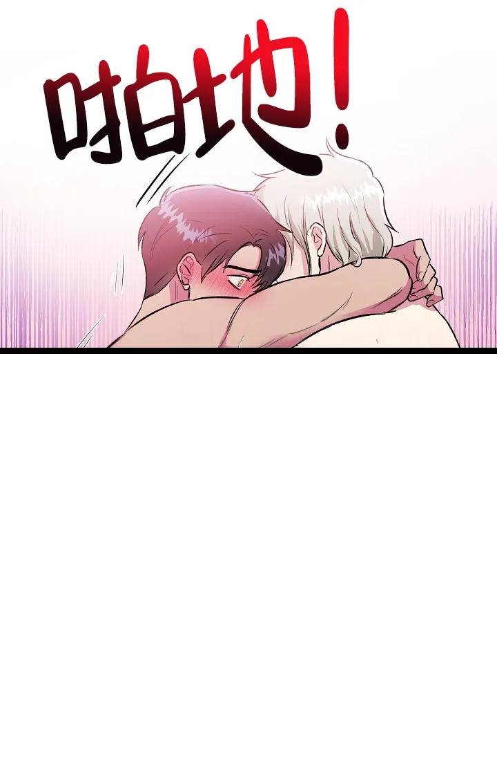 《羽下之物》第37话 第8页