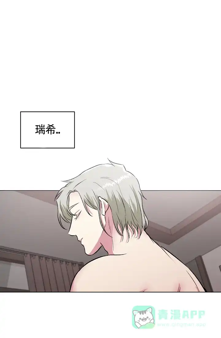 《羽下之物》第37话 第36页