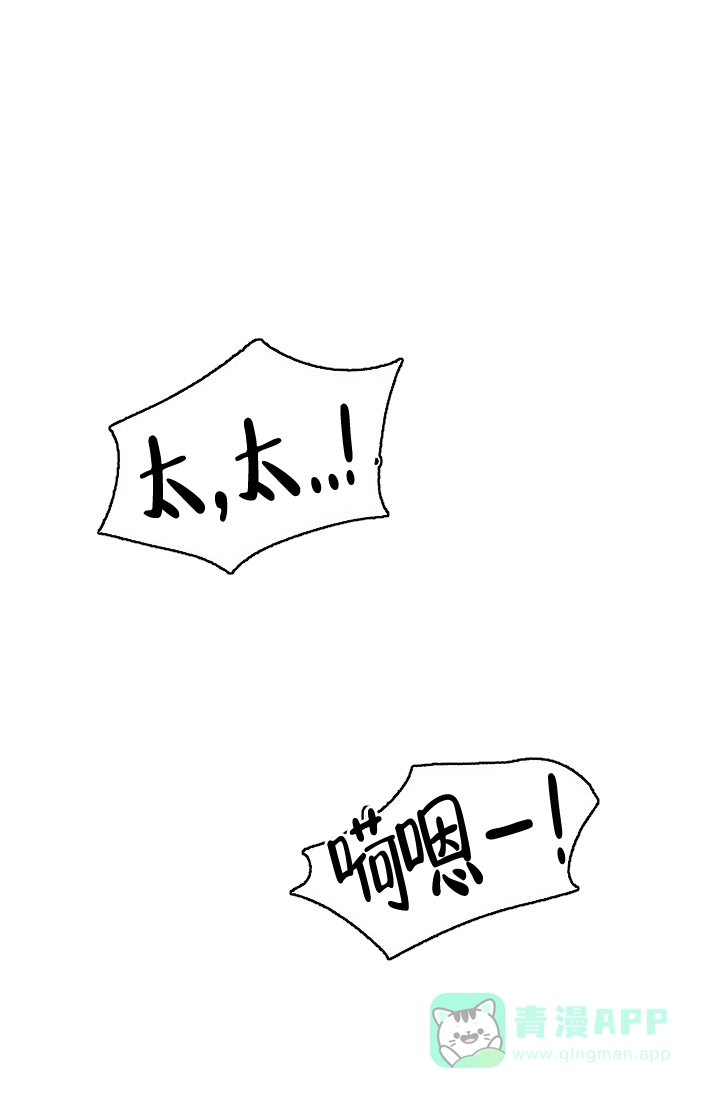 《羽下之物》第37话 第11页