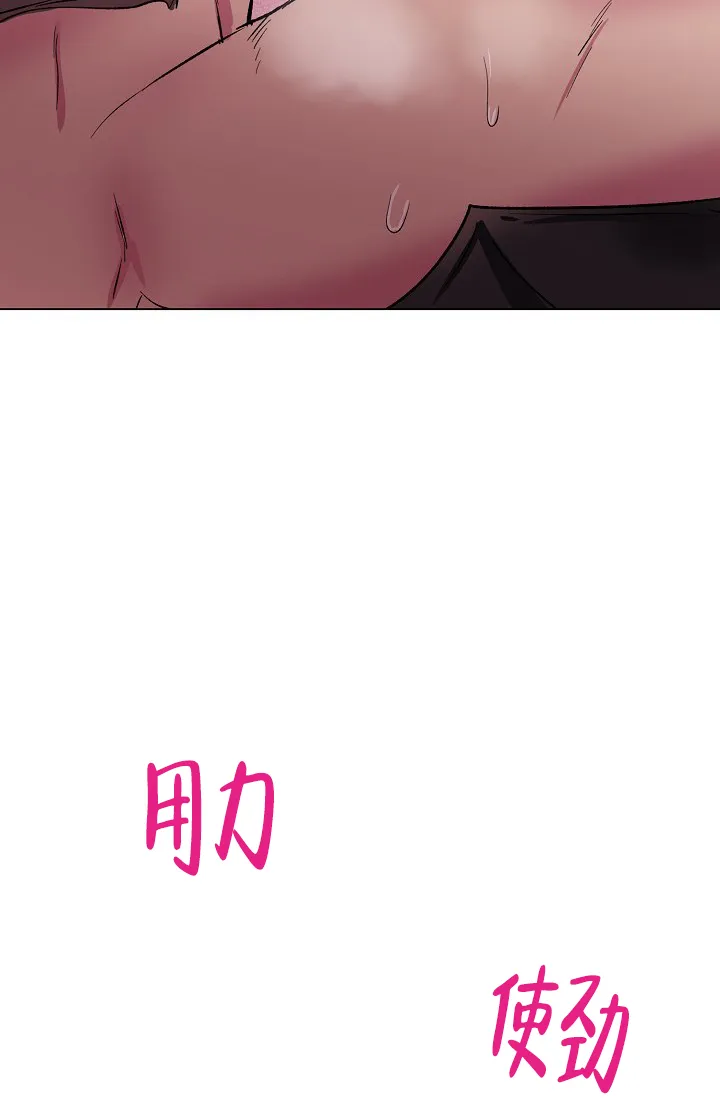《羽下之物》第37话 第20页