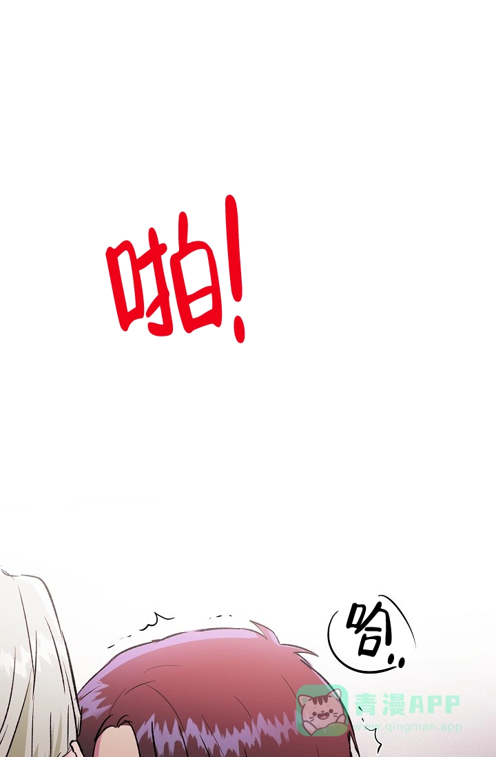 《羽下之物》第37话 第21页