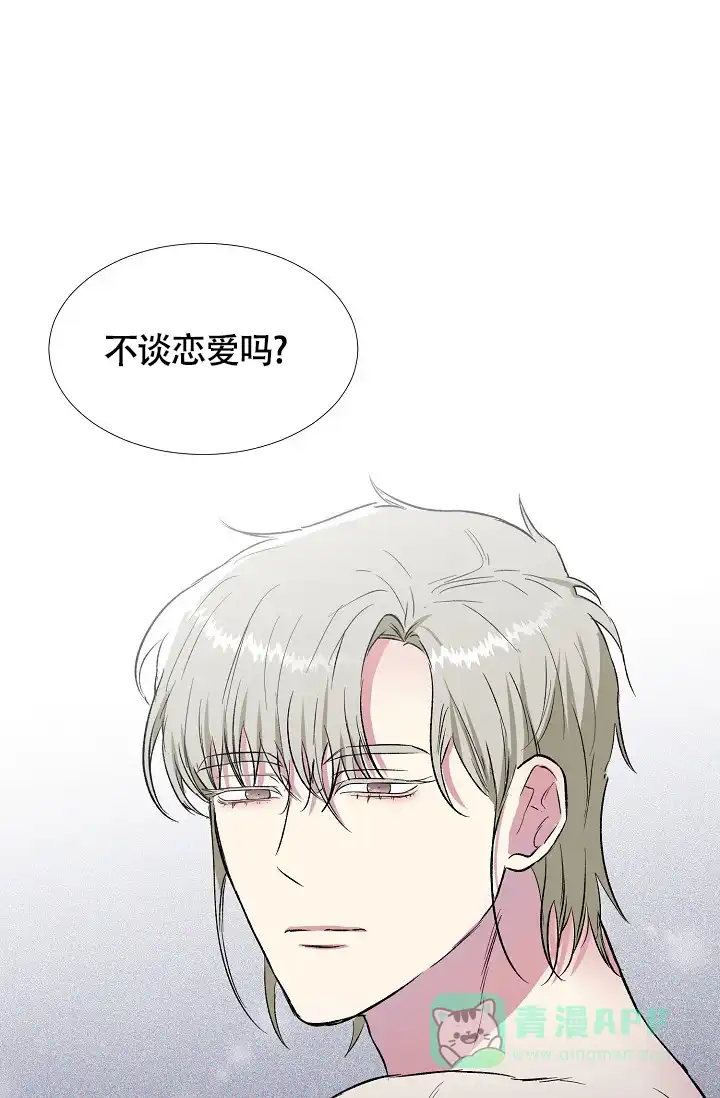 《羽下之物》第38话 第6页