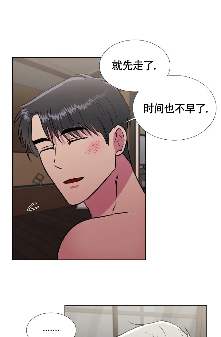 《羽下之物》第38话 第30页