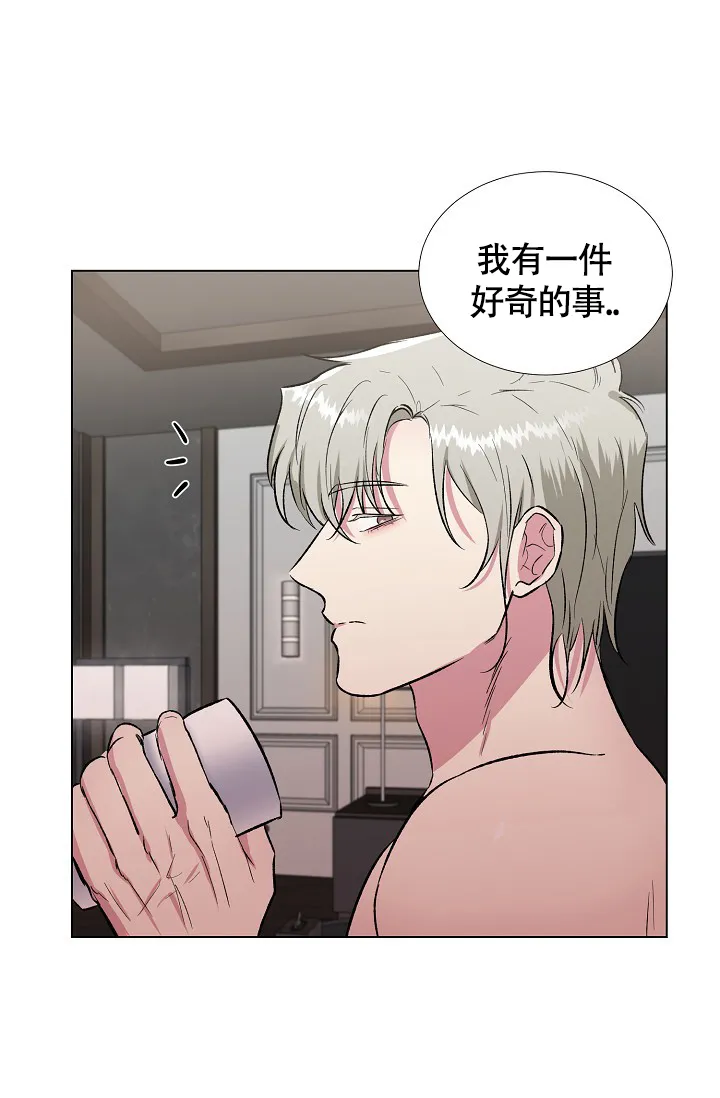 《羽下之物》第38话 第4页