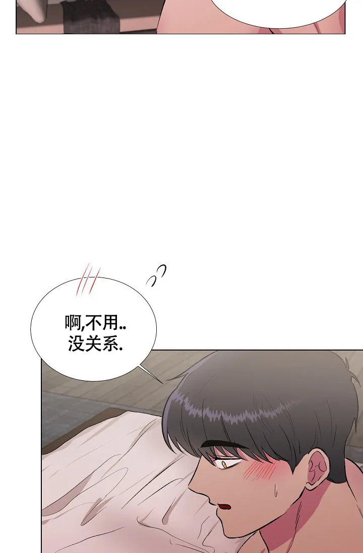 《羽下之物》第38话 第2页