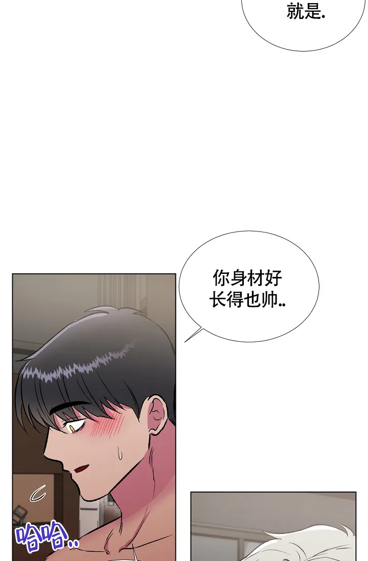 《羽下之物》第38话 第8页