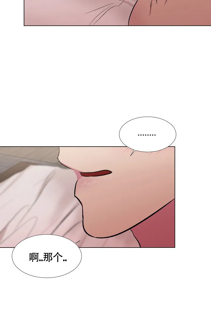 《羽下之物》第38话 第3页