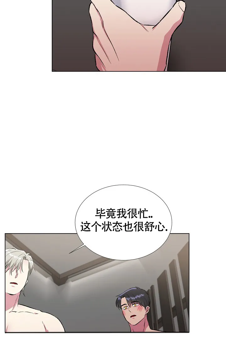 《羽下之物》第38话 第14页