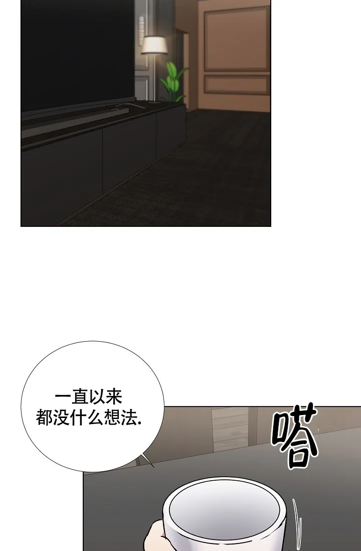 《羽下之物》第38话 第13页
