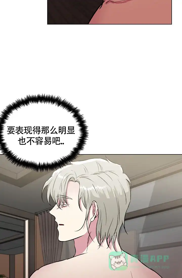 《羽下之物》第38话 第11页