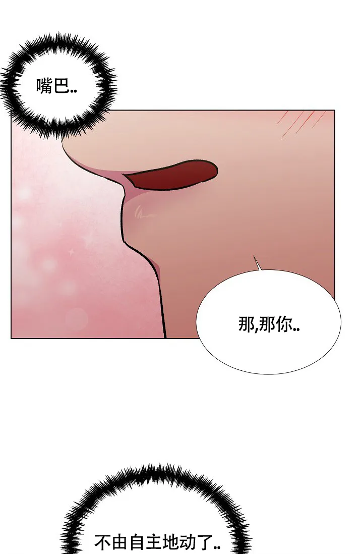 《羽下之物》第38话 第17页