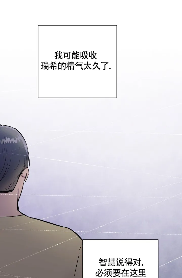 《羽下之物》第38话 第34页