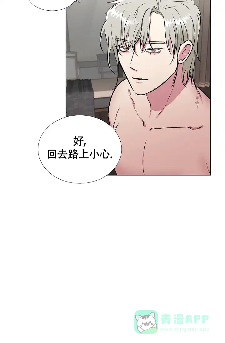 《羽下之物》第38话 第31页