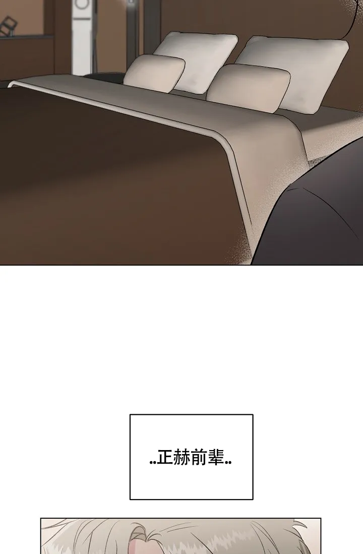 《羽下之物》第39话 第34页