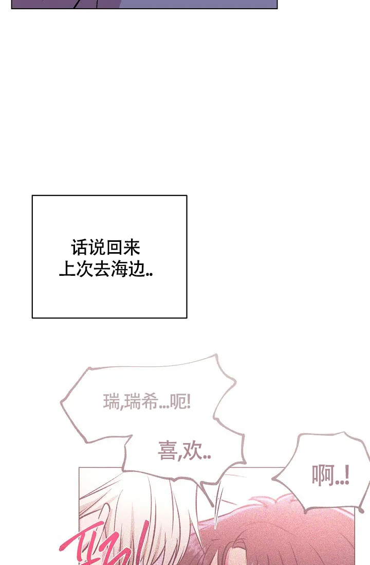 《羽下之物》第39话 第27页