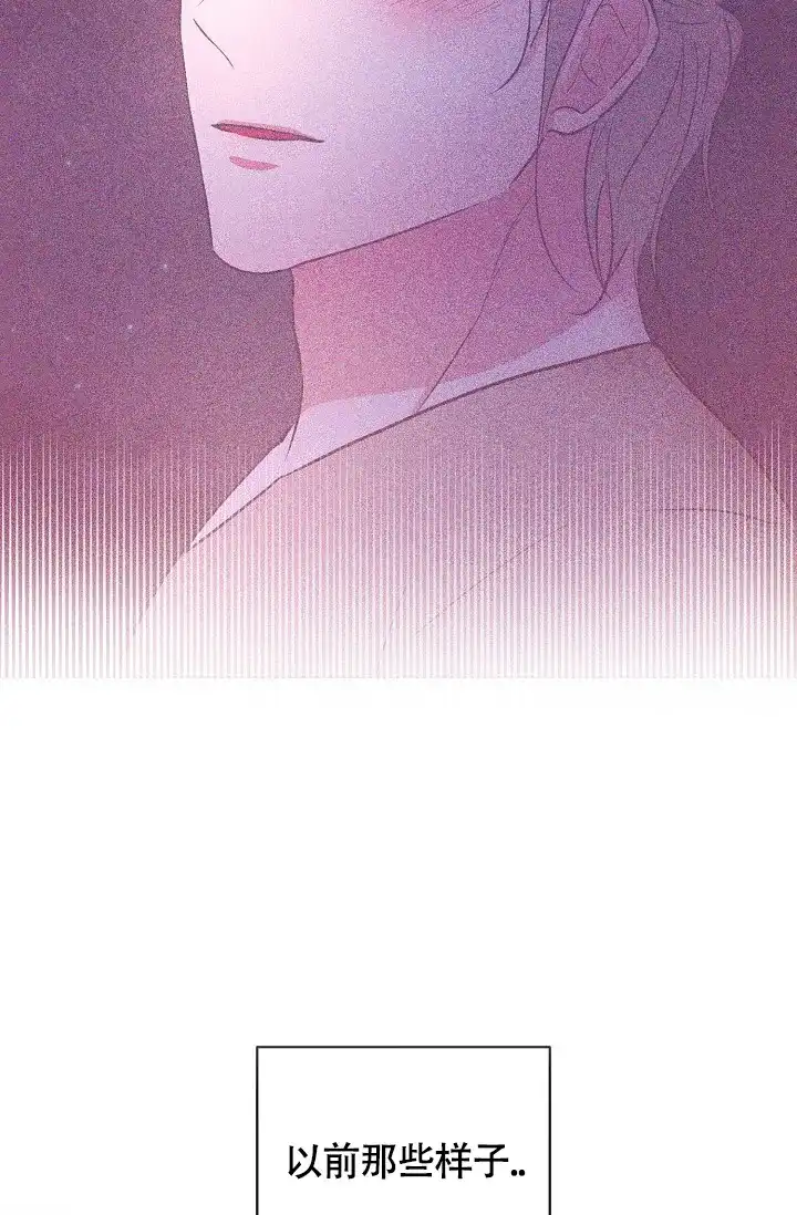 《羽下之物》第39话 第18页