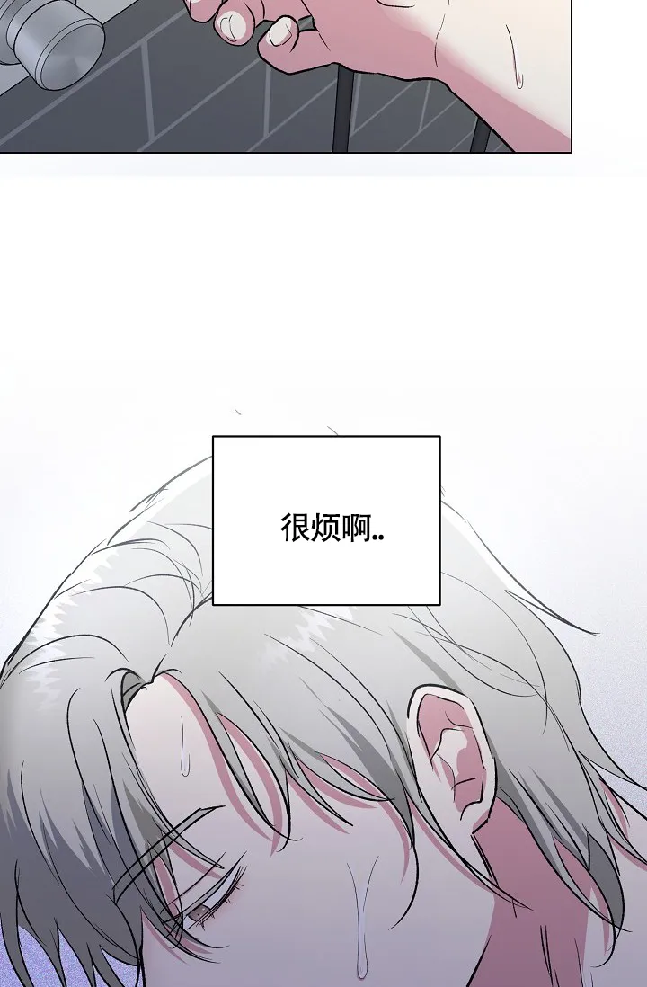 《羽下之物》第39话 第30页
