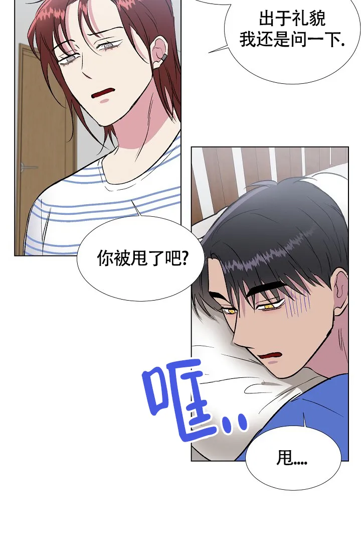《羽下之物》第39话 第5页