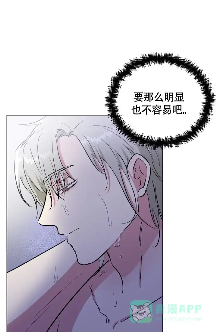 《羽下之物》第39话 第26页