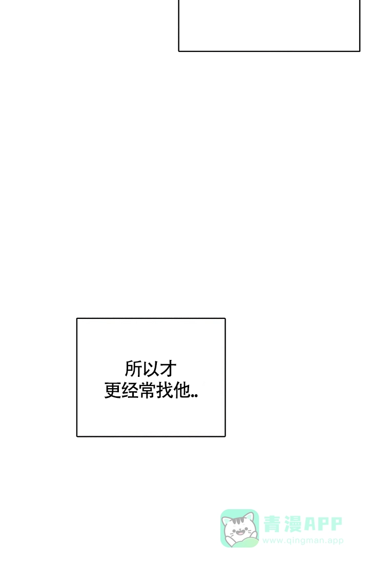 《羽下之物》第39话 第36页