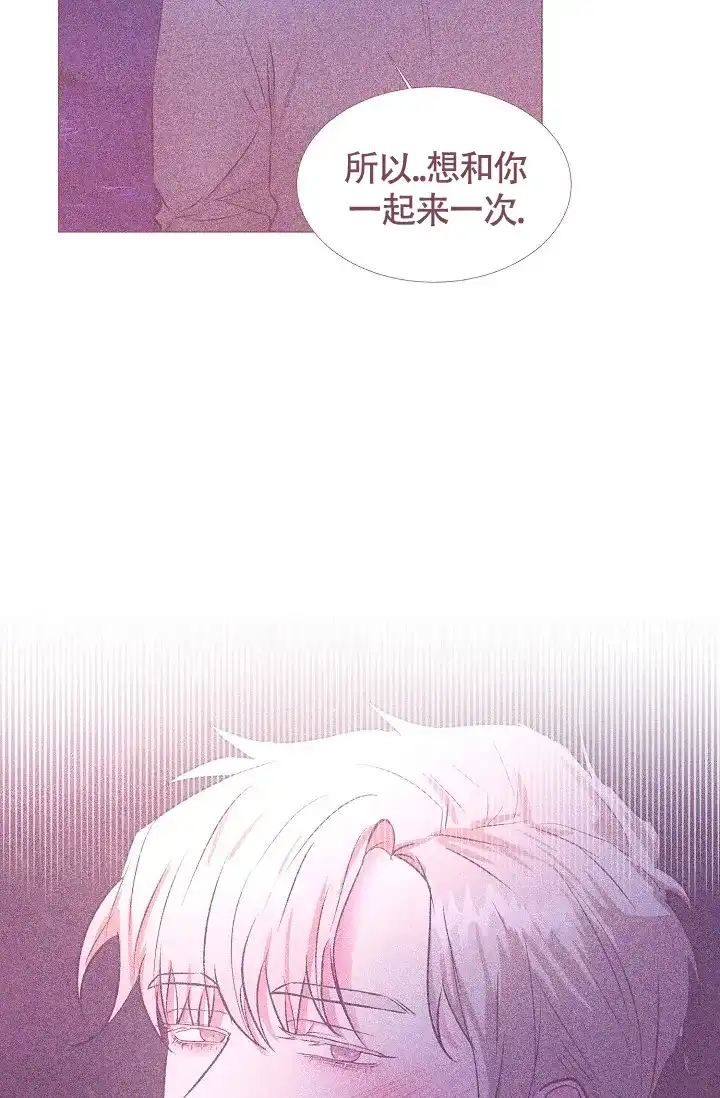 《羽下之物》第39话 第17页