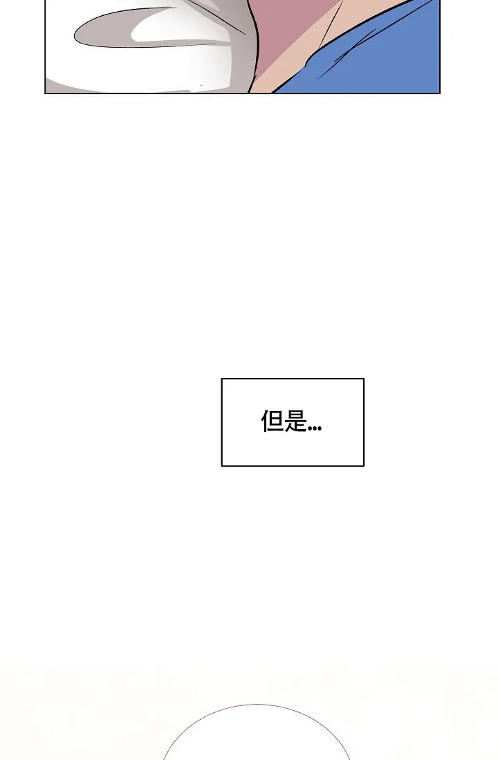 《羽下之物》第39话 第14页