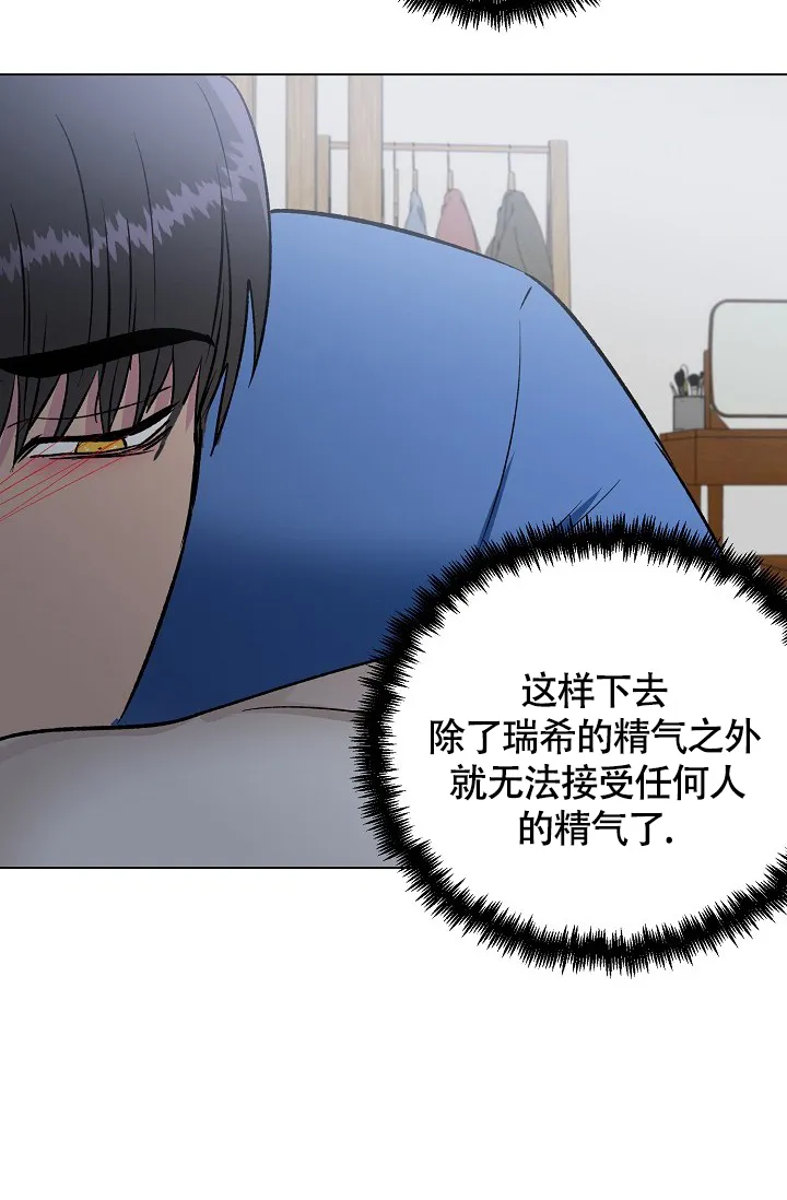 《羽下之物》第39话 第10页