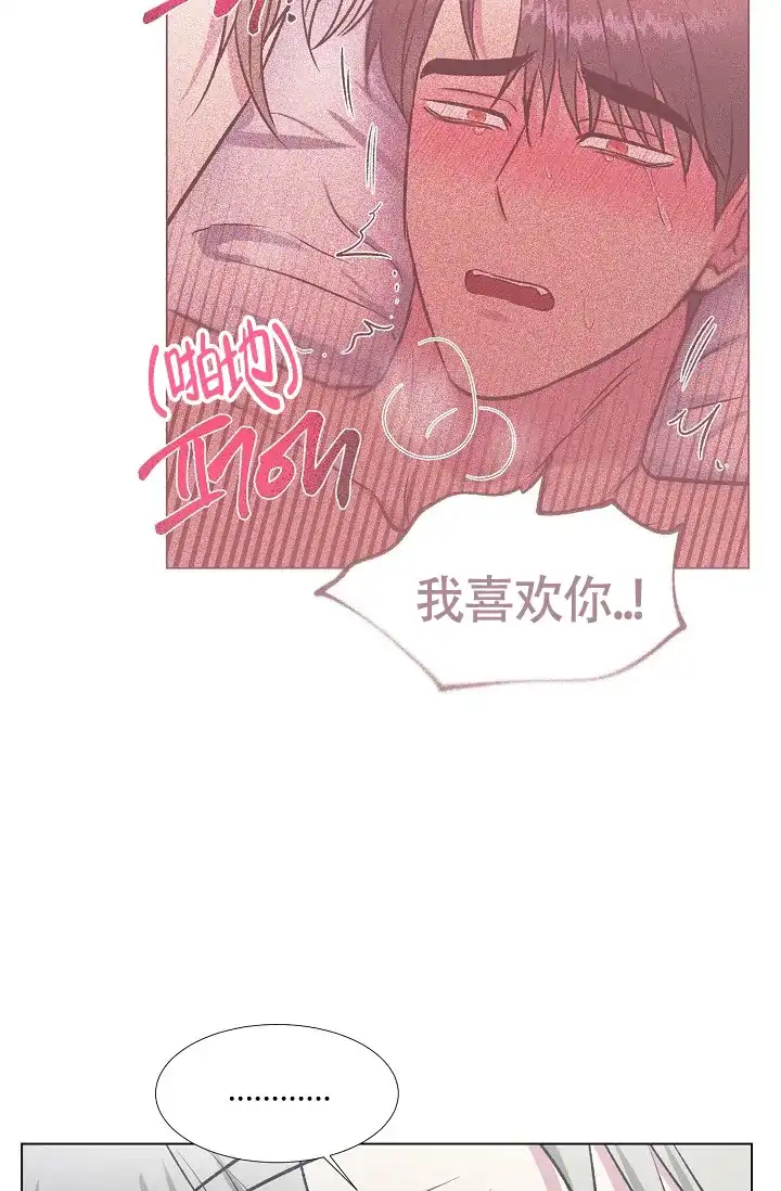 《羽下之物》第39话 第28页
