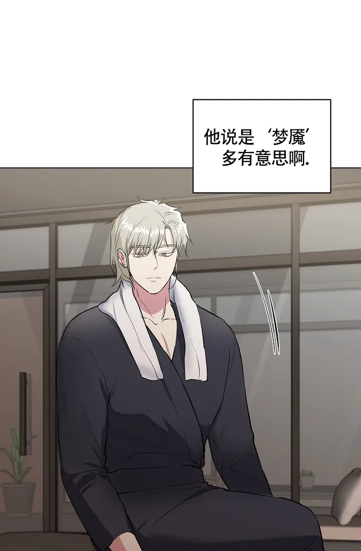 《羽下之物》第39话 第37页