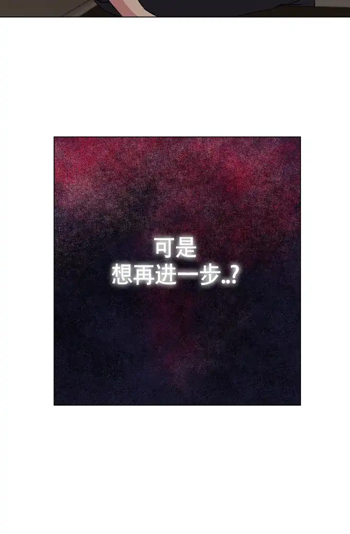 《羽下之物》第39话 第38页