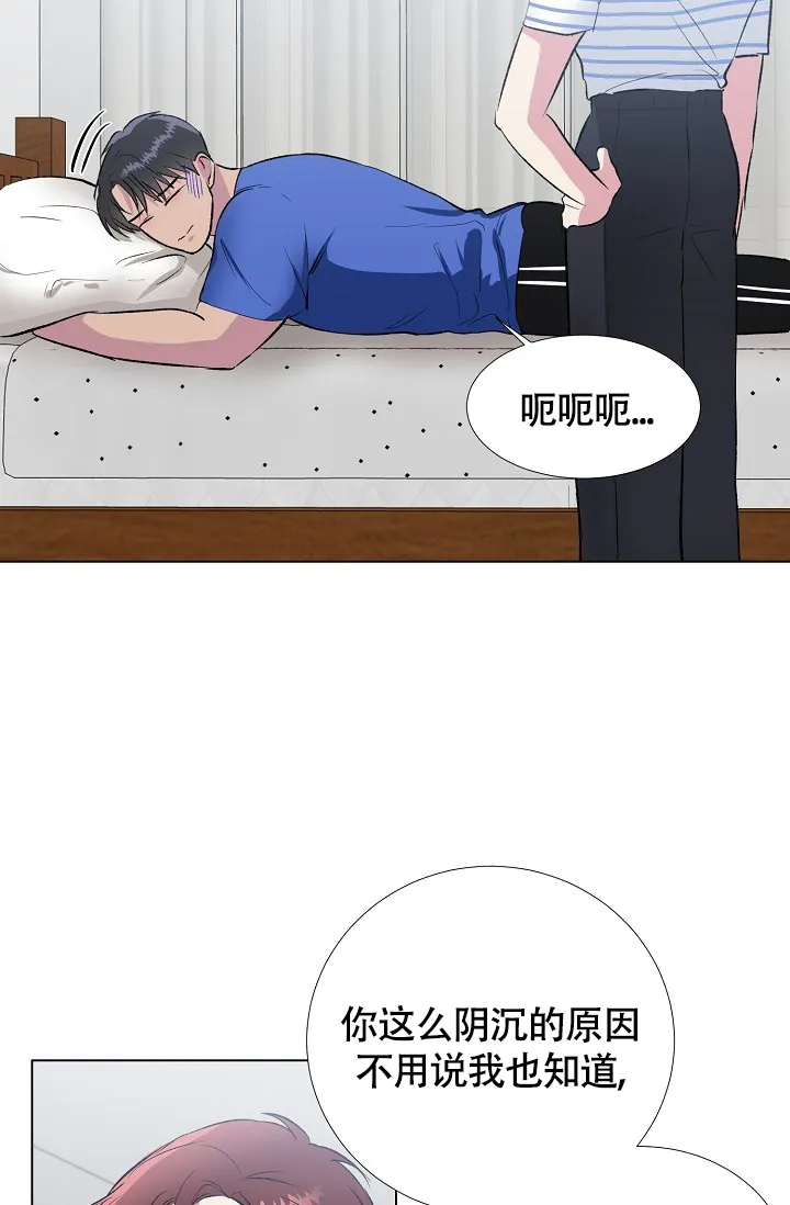 《羽下之物》第39话 第4页