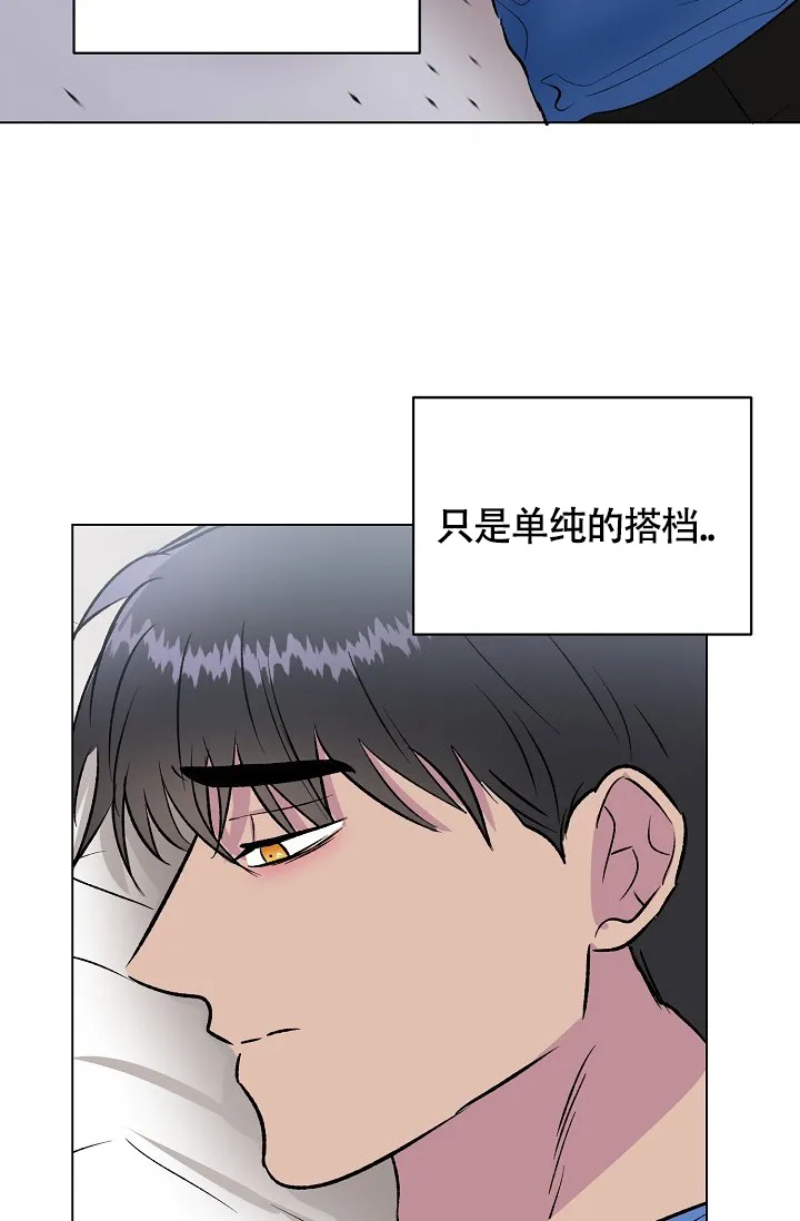 《羽下之物》第39话 第13页